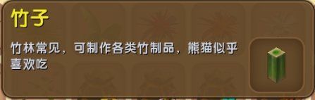 迷你世界熊猫怎么驯服？熊猫驯服方法技巧攻略！[多图]图片2