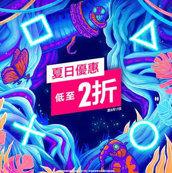PS夏促《湮灭的记忆》季票价格比单买DLC更便宜