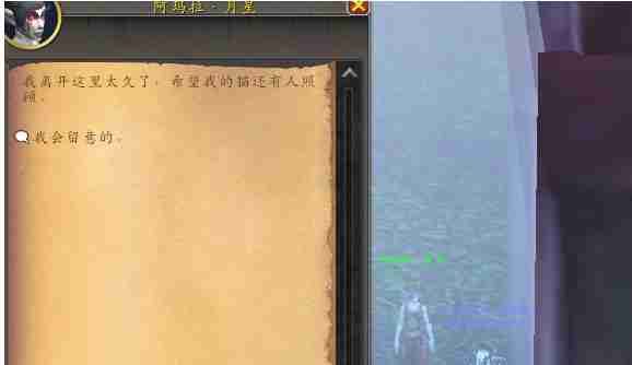 《魔兽世界》11.0杰娜弗尔宠物获取方式一览_聚量网络