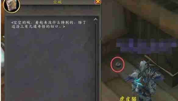 《魔兽世界》11.0杰娜弗尔宠物获取方式一览_聚量网络
