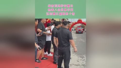 接亲现场秒变墨攻！娘家人全员黑手党，这创意比藏鞋狠十倍