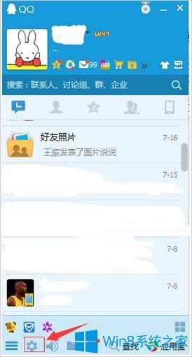 Win8系统qq宠物怎么删除？