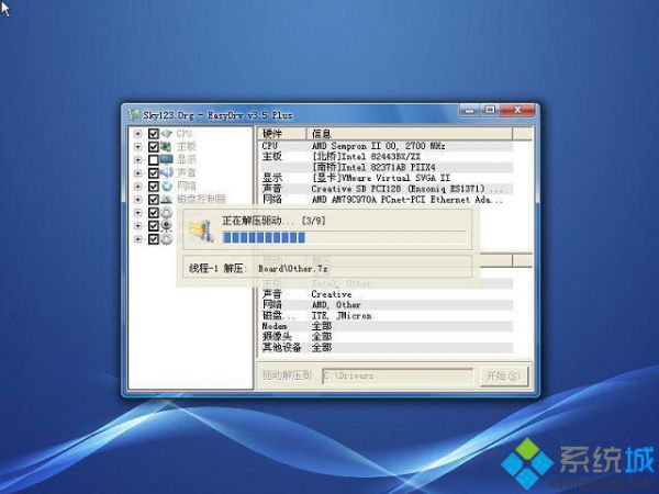 番茄花园xp系统安装盘_番茄花园ghost xp sp3经典怀旧版v1708 ISO镜像提供下载