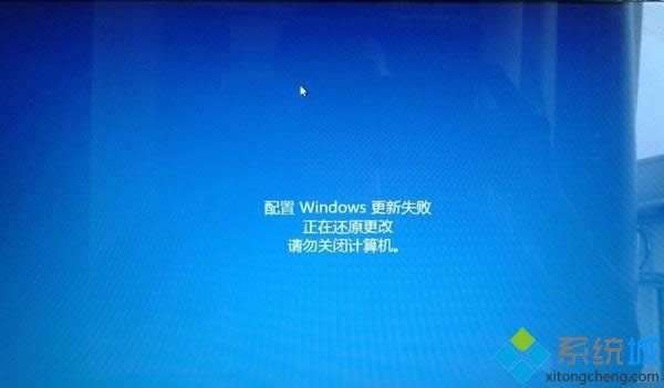 重置win8后更新补丁提示设置windows更新失败怎样办