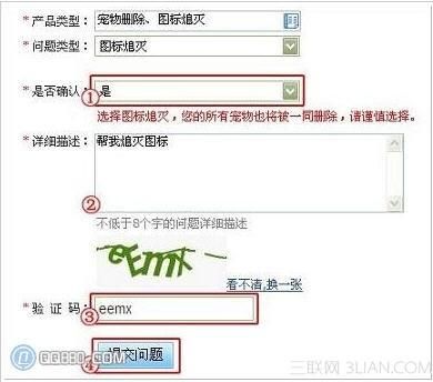 电脑中的QQ宠物怎么卸载