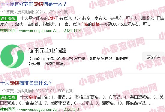 家养宠物排行榜及价格