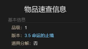 最终幻想14：水晶世界吉吉宠物怎么获得