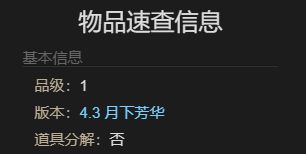 《最终幻想14水晶世界》劳动八号宠物获得方法