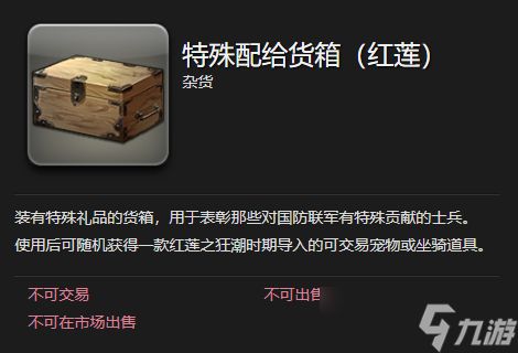 最终幻想14水晶世界吉多宠物怎么获得-吉多宠物获得方法