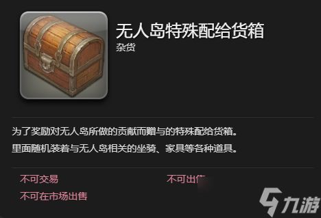 最终幻想14水晶世界吉多宠物怎么获得-吉多宠物获得方法