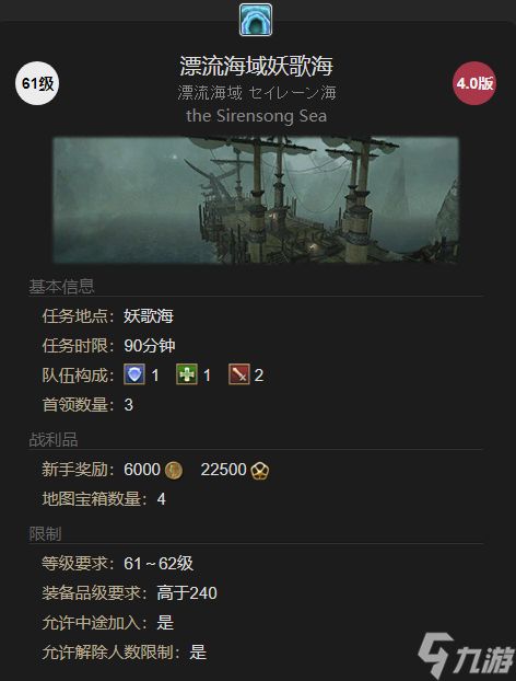 最终幻想14水晶世界吉多宠物怎么获得-吉多宠物获得方法