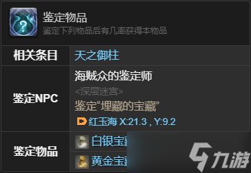 最终幻想14水晶世界吉多宠物怎么获得-吉多宠物获得方法