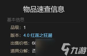 最终幻想14水晶世界吉多宠物怎么获得-吉多宠物获得方法
