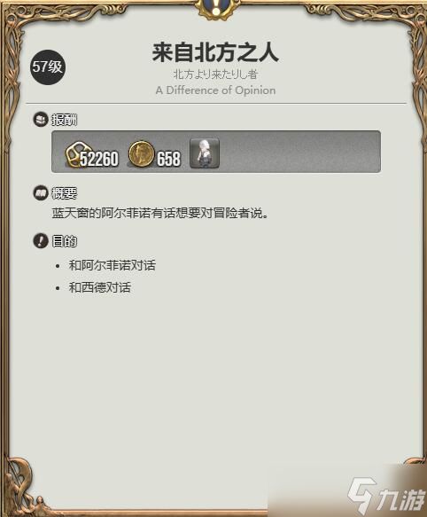 最终幻想14水晶世界迷你西德宠物怎么获得-最终幻想14水晶世界迷你西德宠物获取攻略