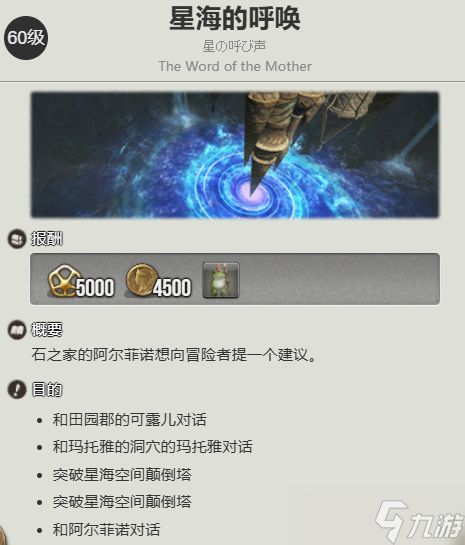 最终幻想14水晶世界波罗罗格宠物怎么获得-最终幻想14水晶世界波罗罗格宠物获取攻略