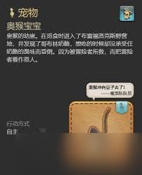 最终幻想14水晶世界奥猴宝宝宠物如何获取
