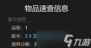 《最终幻想14水晶世界》熊猫宝宝宠物获取攻略