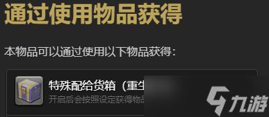 《最终幻想14水晶世界》独角幼兽宠物获得方法