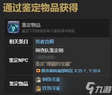 《最终幻想14水晶世界》独角幼兽宠物获得方法