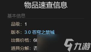《最终幻想14水晶世界》独角幼兽宠物获得方法