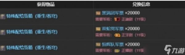 最终幻想14水晶世界宠物怎么获得 宠物获取方法一览