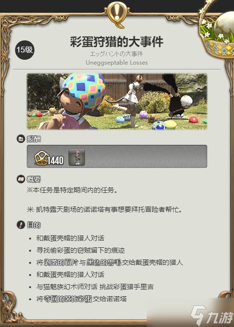 最终幻想14水晶世界小丑预言蛋宠物怎么获得-最终幻想14水晶世界小丑预言蛋宠物获取攻略