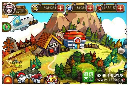 宠物小精灵官方版4399内测首发