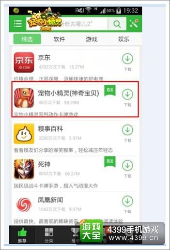宠物小精灵官方版开服更新火爆