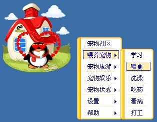 QQ宠物死了 还可玩Office曲别针和瑞星小狮子
