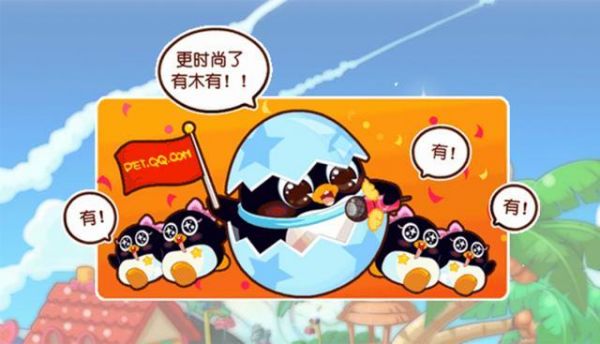 QQ宠物死了 还可玩Office曲别针和瑞星小狮子