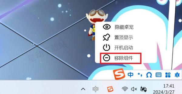 电脑芒果TV的桌宠怎么删掉_芒果TV的桌宠形象怎么更换