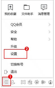 腾讯qq怎么卸载qq宠物