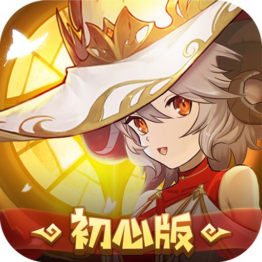 元素方尖内置肉鸽0.1折送姬如雪版