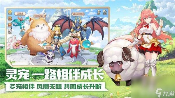 <a id='link_pop' class='keyword-tag' href='https://www.9game.cn/ysczg/'>云上城之歌</a>宠物阵容应该如何来进行搭配 宠物阵容搭配指南