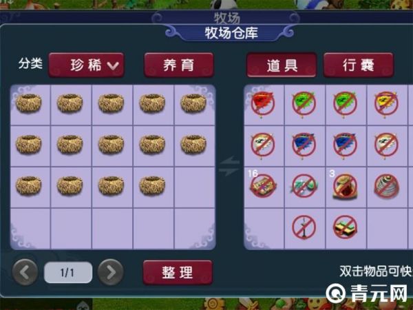 梦幻西游牧场养殖数量