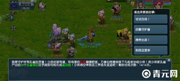 梦幻西游新牧场积分表