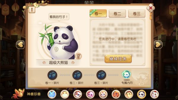 神兽专属内丹分析！超级神猴加强明显