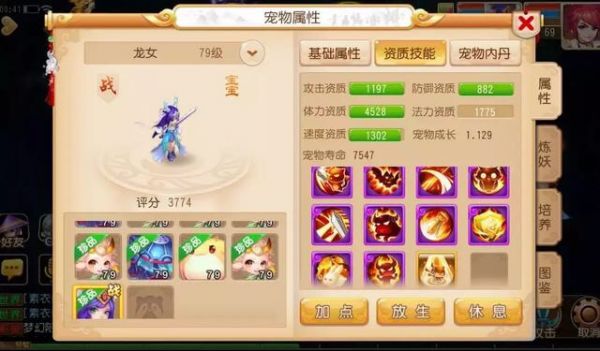 拉风！60级以下多技能全红宝宝