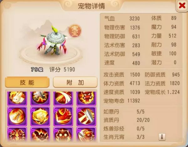 梦幻西游宠物图鉴大全（带你玩转游戏内所有宠物）