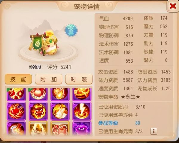 梦幻西游宠物图鉴大全（带你玩转游戏内所有宠物）