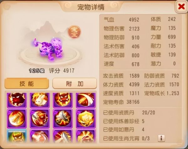 梦幻西游宠物图鉴大全（带你玩转游戏内所有宠物）