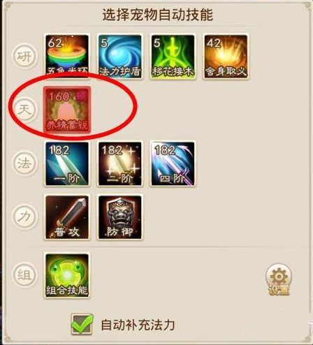 问道手游宠物顿悟养精蓄锐技巧有哪些 问道手游宠物顿悟技巧大全