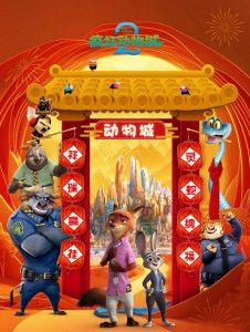 新年海报