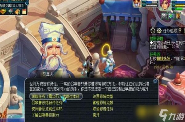 《梦幻西游》宠物修炼提升方法 - 怎么快速升级宠物修炼