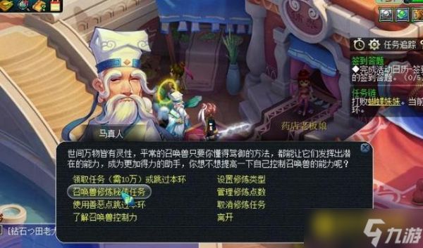 《梦幻西游》宠物修炼提升方法 - 怎么快速升级宠物修炼