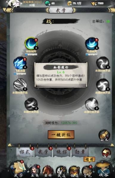 独步武林宠物升星