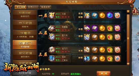 新热血江湖宠物升星系统_新热血江湖宠物升星系统介绍
