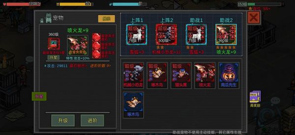 《像素危城》宠物升星全攻略—苍茫莫测