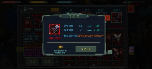 《像素危城》宠物升星全攻略—苍茫莫测