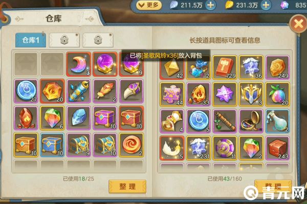 云上城之歌宠物升星道具图标